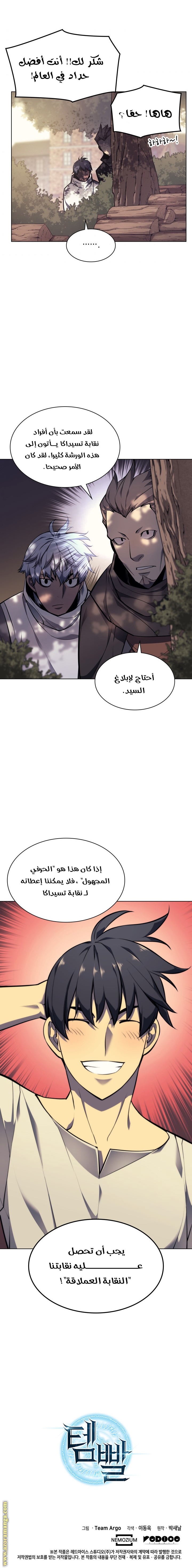 Read Overgeared ar Manga Online