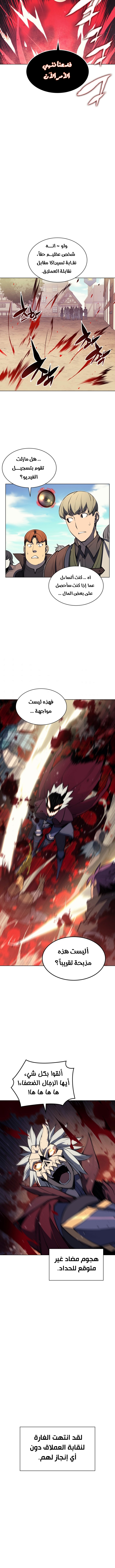 Read Overgeared ar Manga Online