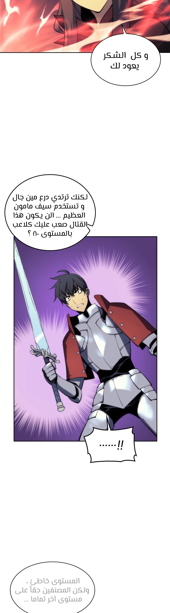 Read Overgeared ar Manga Online