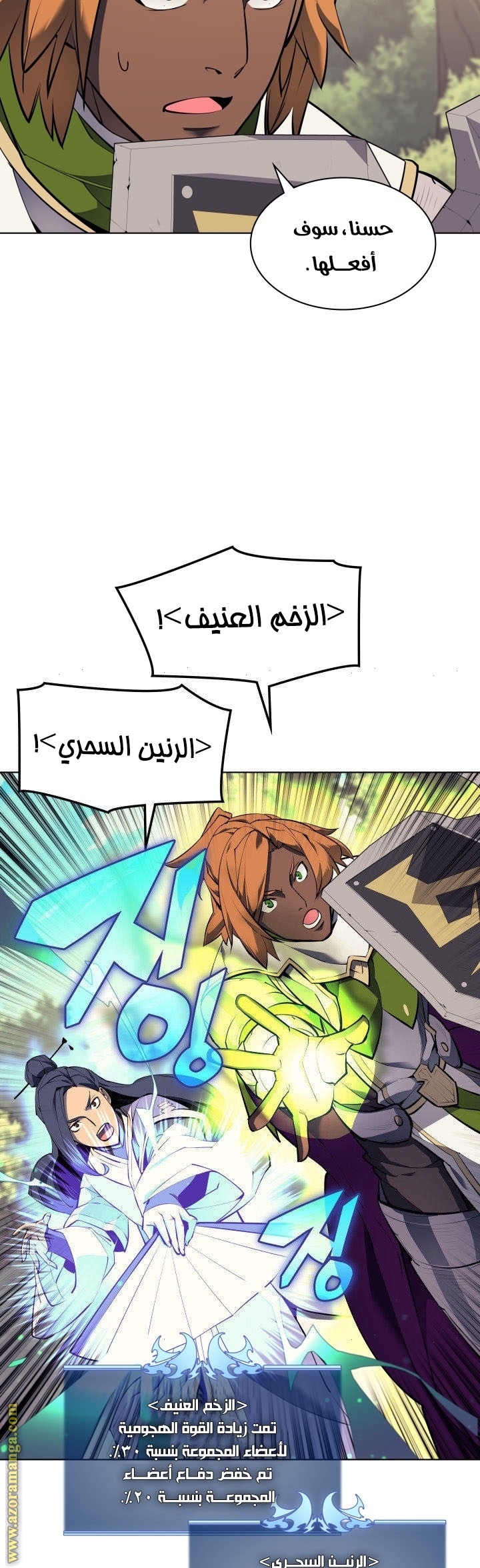 Read Overgeared ar Manga Online