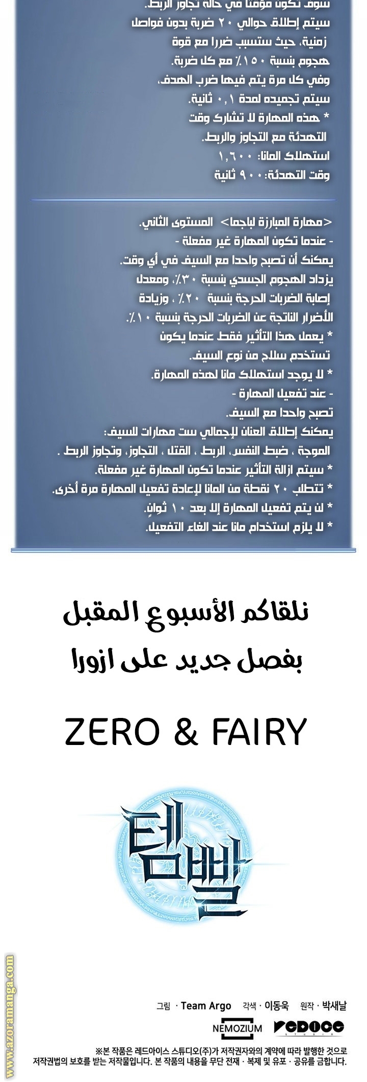 Read Overgeared ar Manga Online