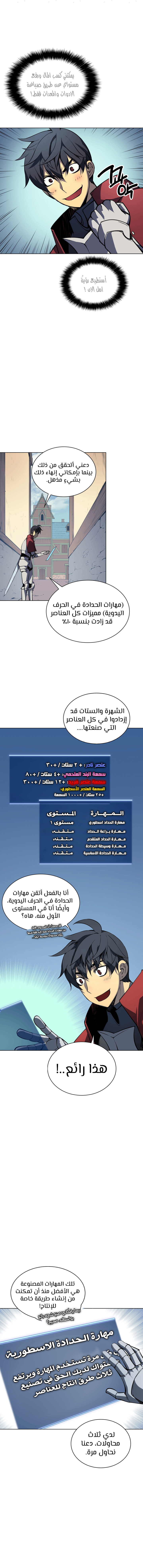 Read Overgeared ar Manga Online