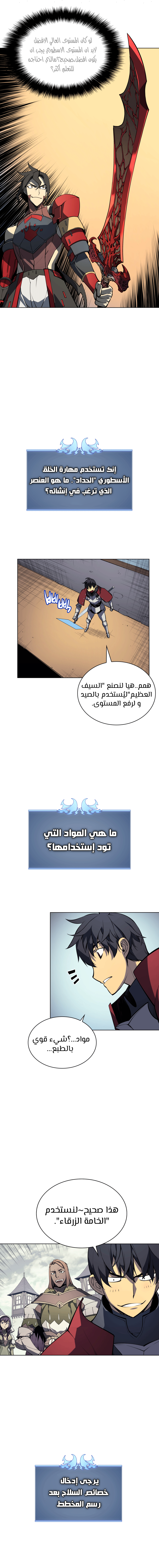 Read Overgeared ar Manga Online