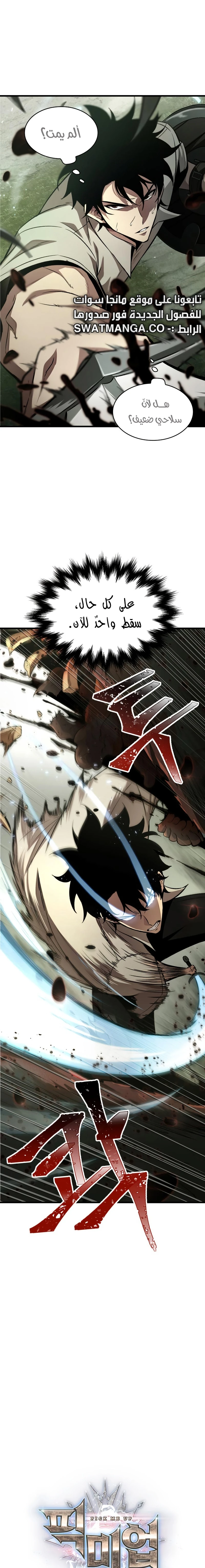 Read Pick Me Up _ Infinite Gacha ar Manga Online