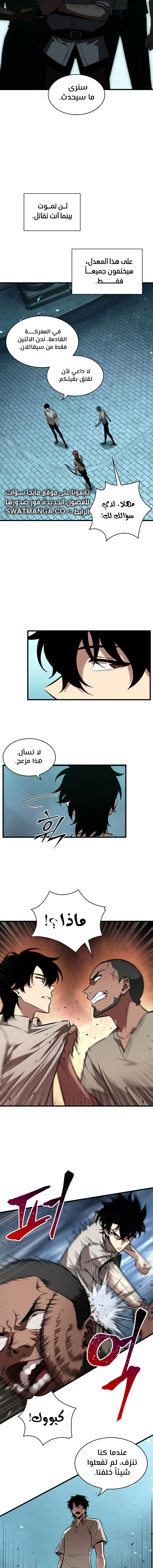 Read Pick Me Up _ Infinite Gacha ar Manga Online