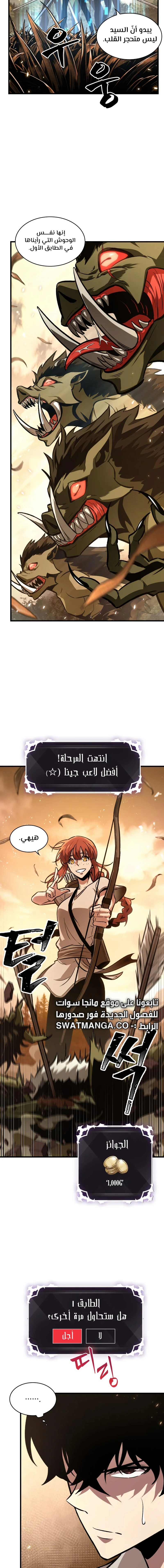 Read Pick Me Up _ Infinite Gacha ar Manga Online