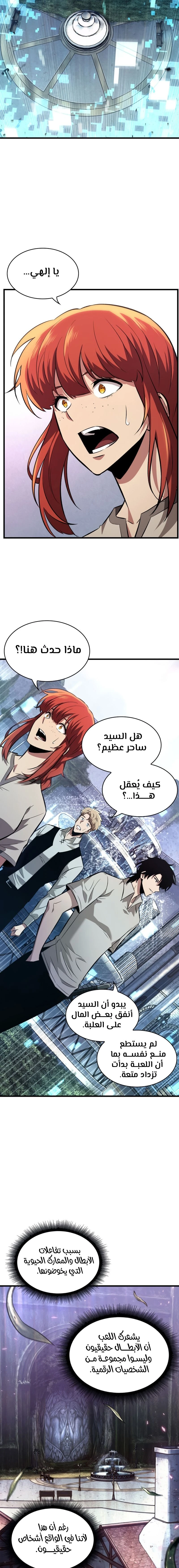 Read Pick Me Up _ Infinite Gacha ar Manga Online