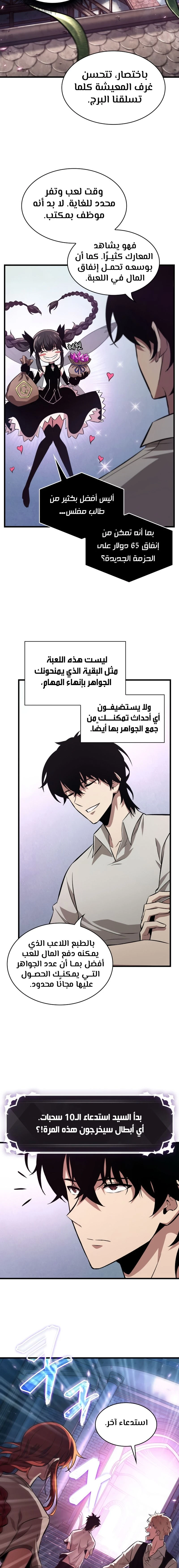 Read Pick Me Up _ Infinite Gacha ar Manga Online