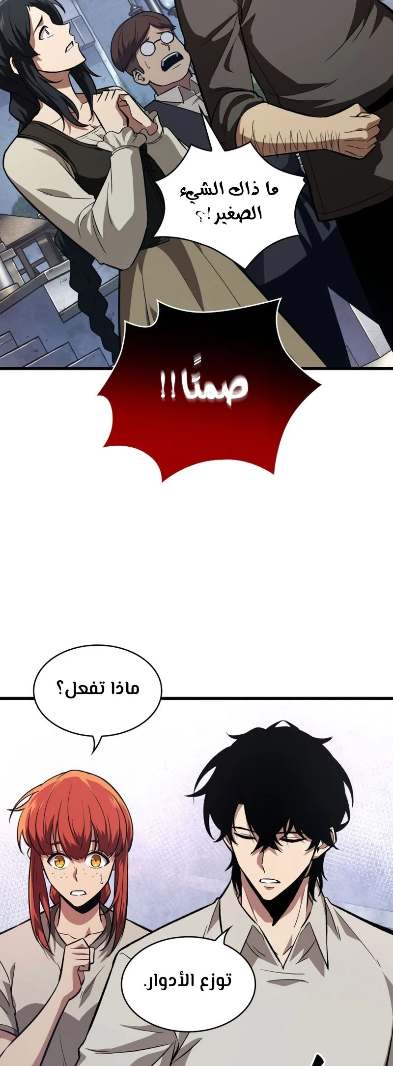 Read Pick Me Up _ Infinite Gacha ar Manga Online