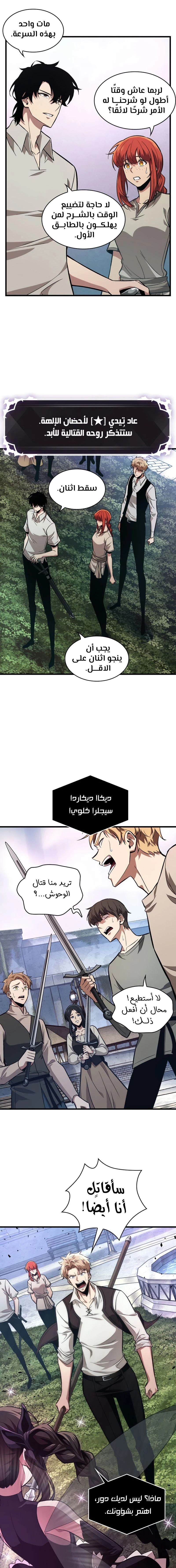 Read Pick Me Up _ Infinite Gacha ar Manga Online