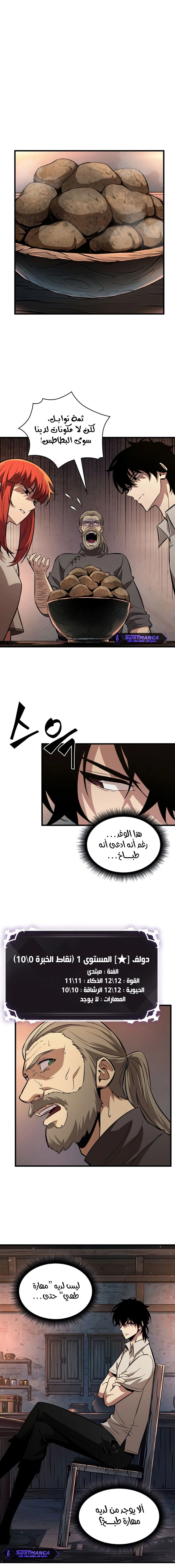 Read Pick Me Up _ Infinite Gacha ar Manga Online