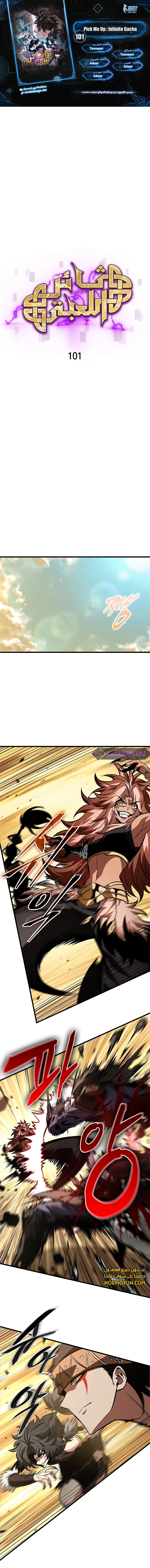 Read Pick Me Up _ Infinite Gacha ar Manga Online