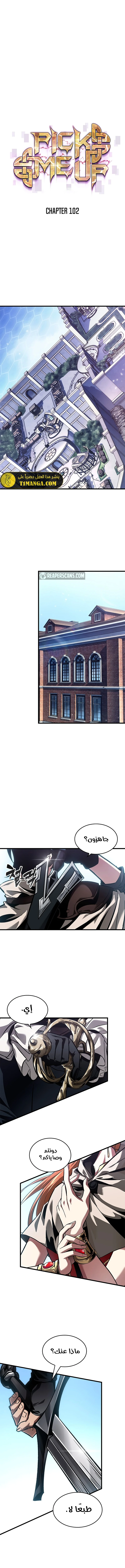 Read Pick Me Up _ Infinite Gacha ar Manga Online