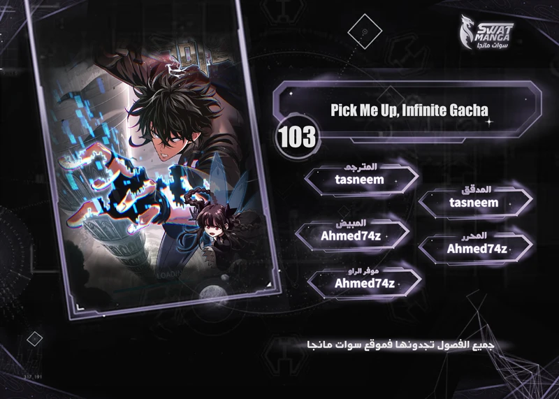 Read Pick Me Up _ Infinite Gacha ar Manga Online