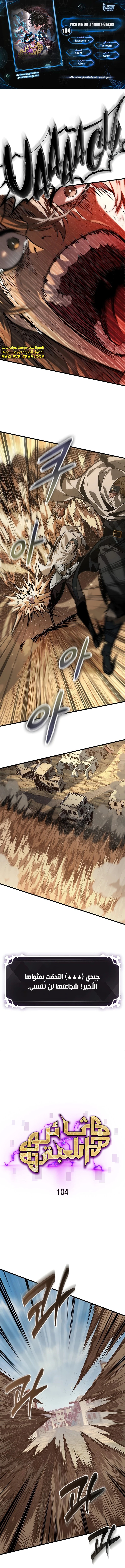 Read Pick Me Up _ Infinite Gacha ar Manga Online