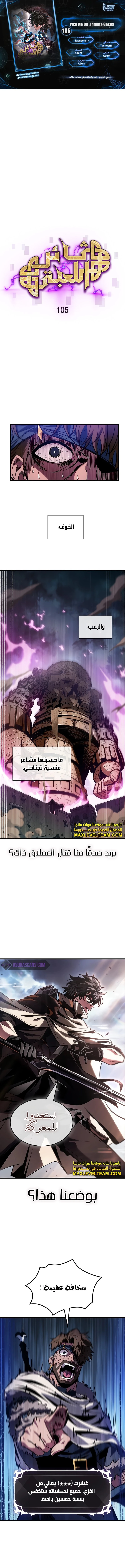 Read Pick Me Up _ Infinite Gacha ar Manga Online