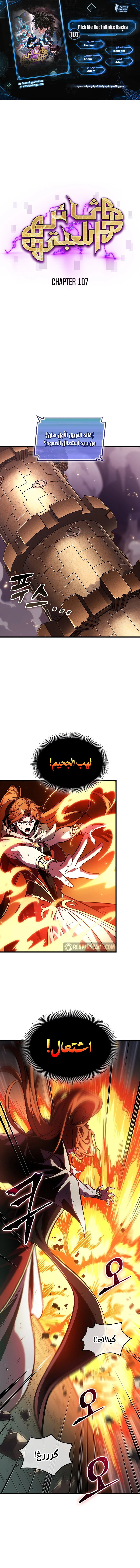 Read Pick Me Up _ Infinite Gacha ar Manga Online