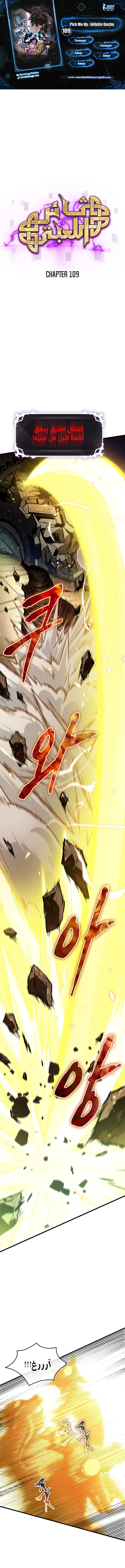 Read Pick Me Up _ Infinite Gacha ar Manga Online