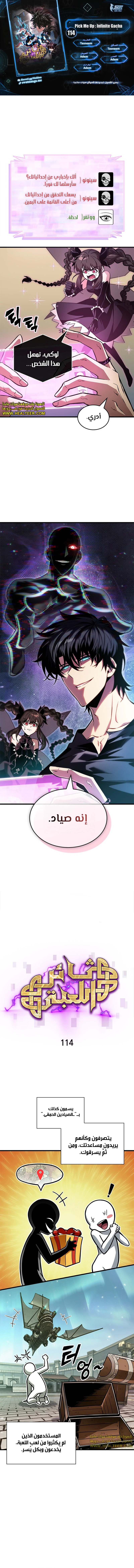 Read Pick Me Up _ Infinite Gacha ar Manga Online