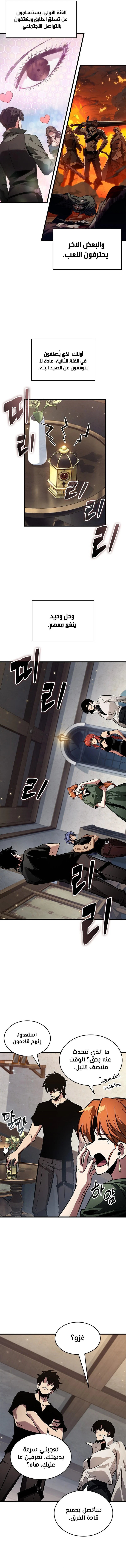 Read Pick Me Up _ Infinite Gacha ar Manga Online