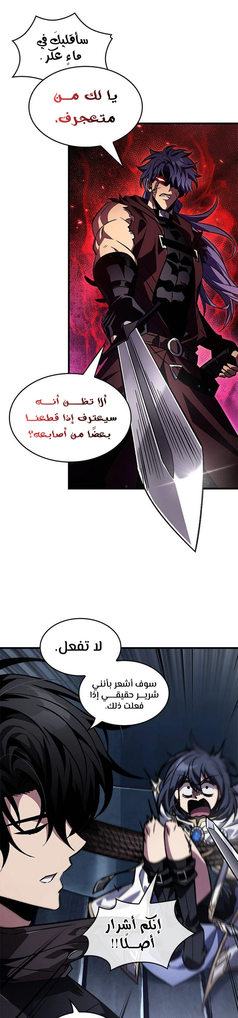 Read Pick Me Up _ Infinite Gacha ar Manga Online