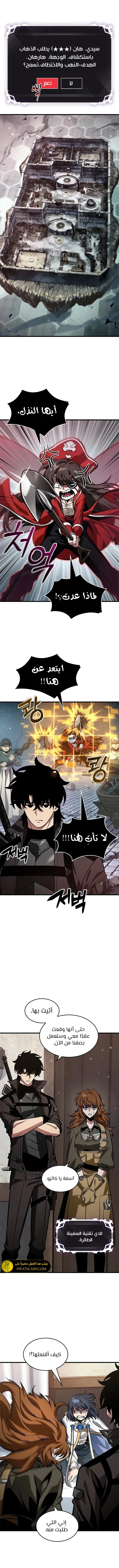 Read Pick Me Up _ Infinite Gacha ar Manga Online