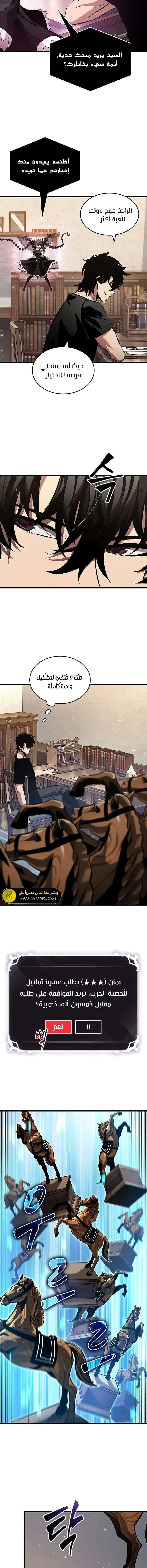 Read Pick Me Up _ Infinite Gacha ar Manga Online