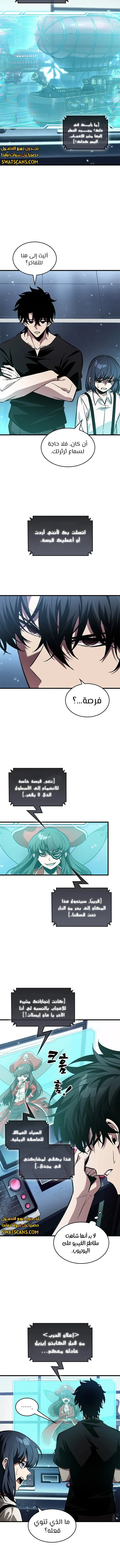 Read Pick Me Up _ Infinite Gacha ar Manga Online