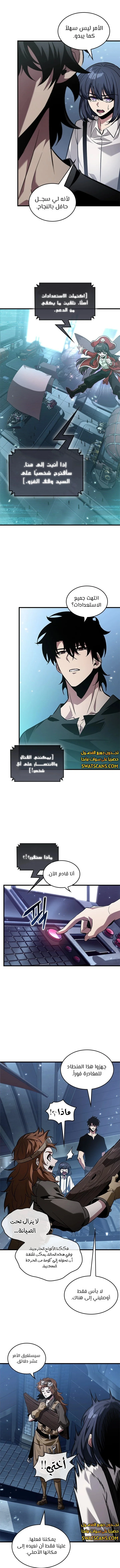 Read Pick Me Up _ Infinite Gacha ar Manga Online