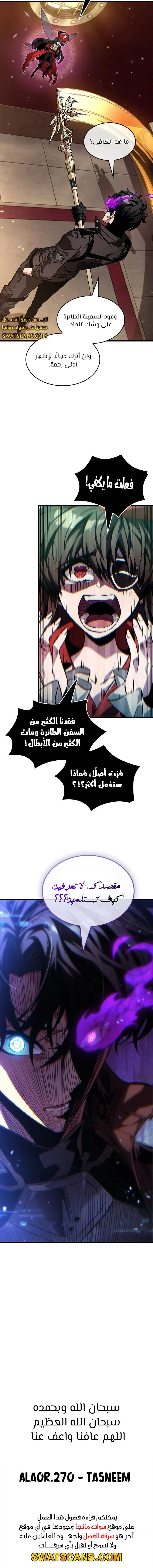 Read Pick Me Up _ Infinite Gacha ar Manga Online