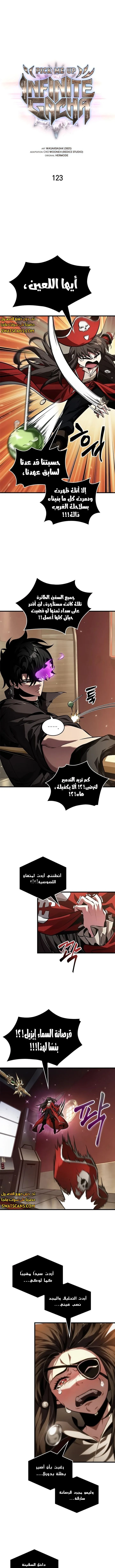 Read Pick Me Up _ Infinite Gacha ar Manga Online