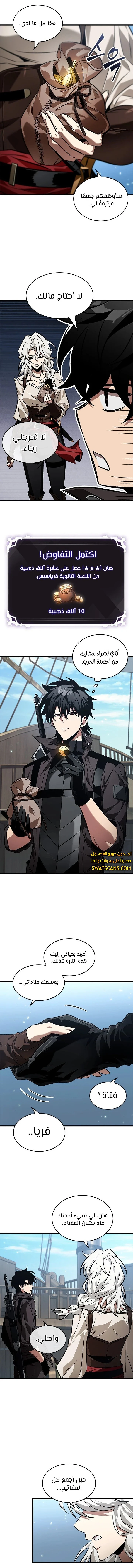 Read Pick Me Up _ Infinite Gacha ar Manga Online