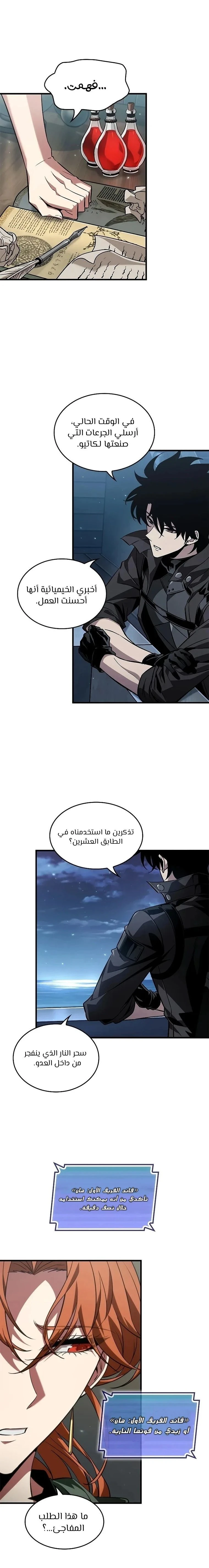 Read Pick Me Up _ Infinite Gacha ar Manga Online