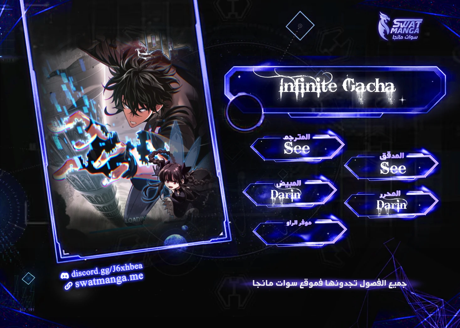 Read Pick Me Up _ Infinite Gacha ar Manga Online