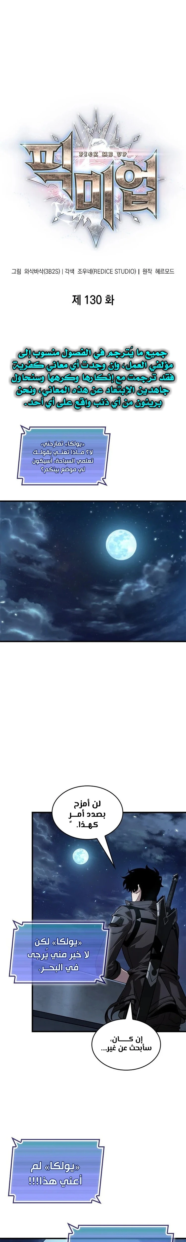 Read Pick Me Up _ Infinite Gacha ar Manga Online