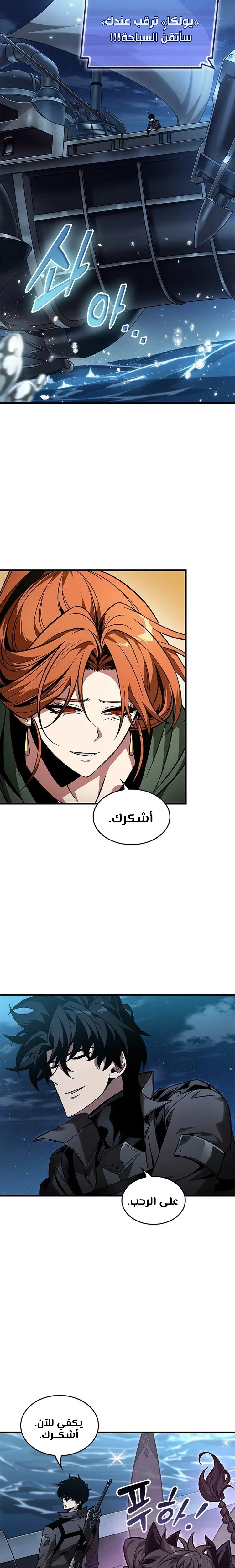 Read Pick Me Up _ Infinite Gacha ar Manga Online