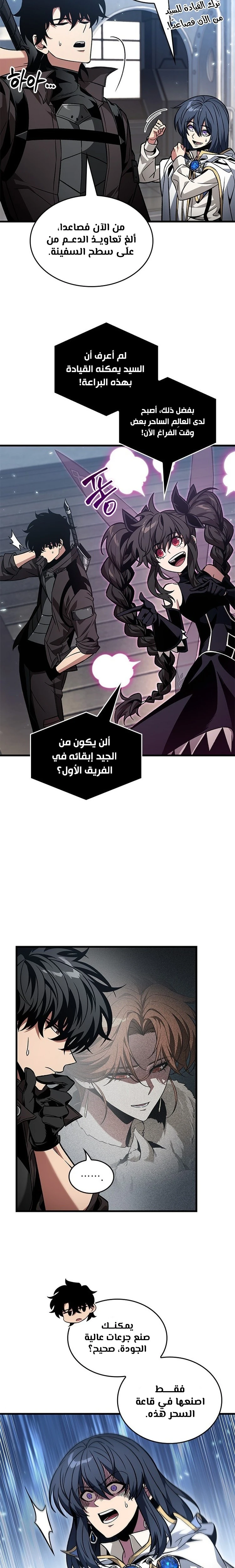 Read Pick Me Up _ Infinite Gacha ar Manga Online