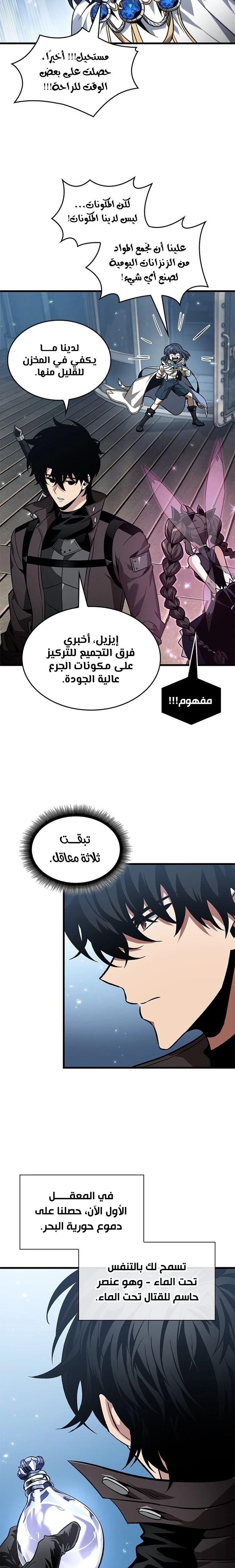 Read Pick Me Up _ Infinite Gacha ar Manga Online