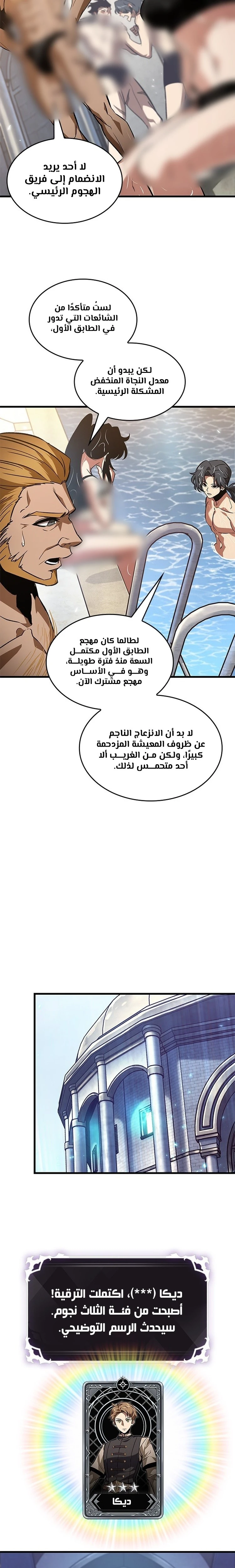 Read Pick Me Up _ Infinite Gacha ar Manga Online