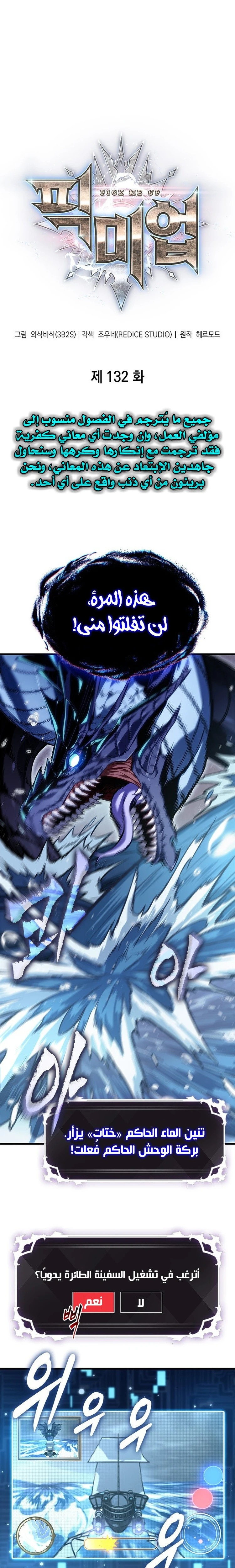 Read Pick Me Up _ Infinite Gacha ar Manga Online