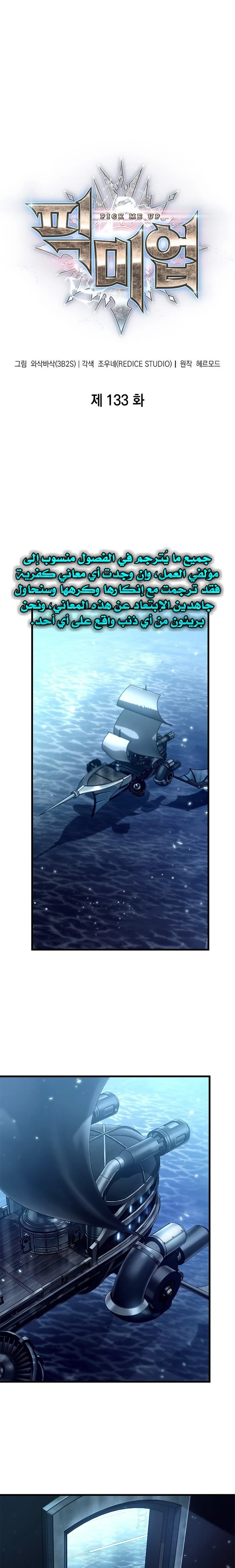 Read Pick Me Up _ Infinite Gacha ar Manga Online