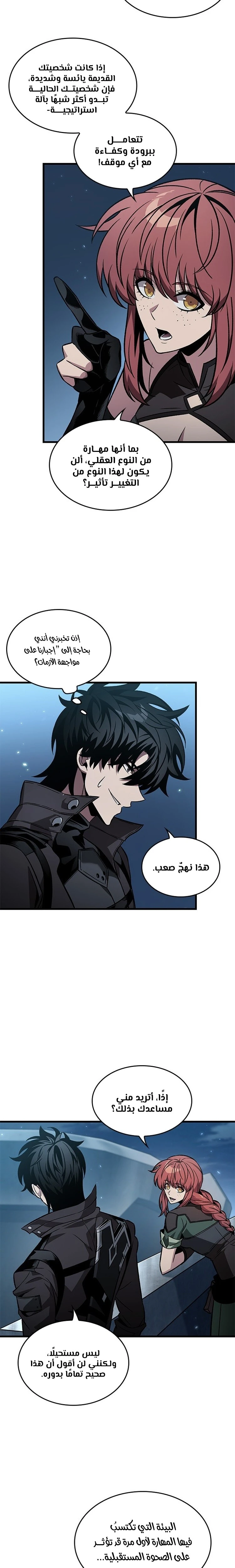 Read Pick Me Up _ Infinite Gacha ar Manga Online