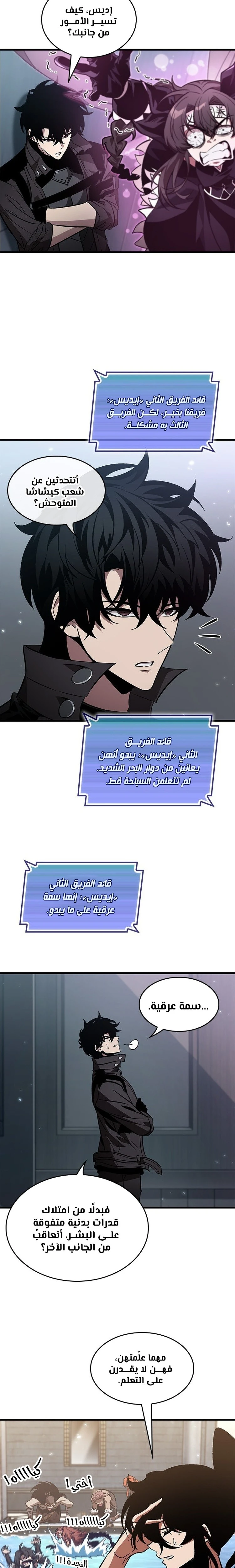 Read Pick Me Up _ Infinite Gacha ar Manga Online