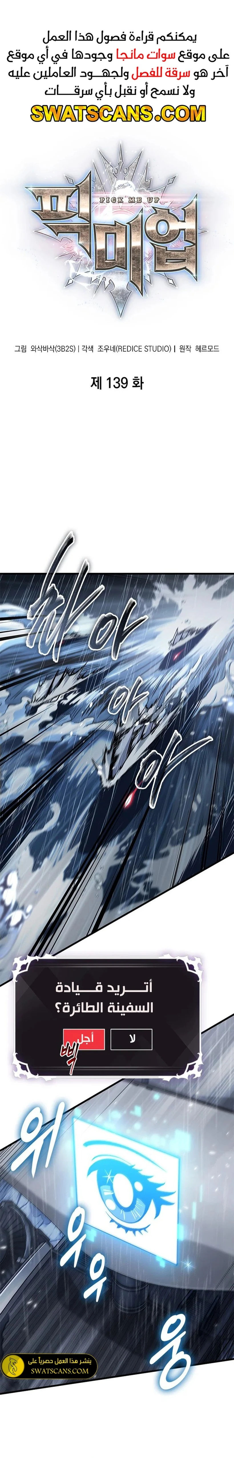 Read Pick Me Up _ Infinite Gacha ar Manga Online