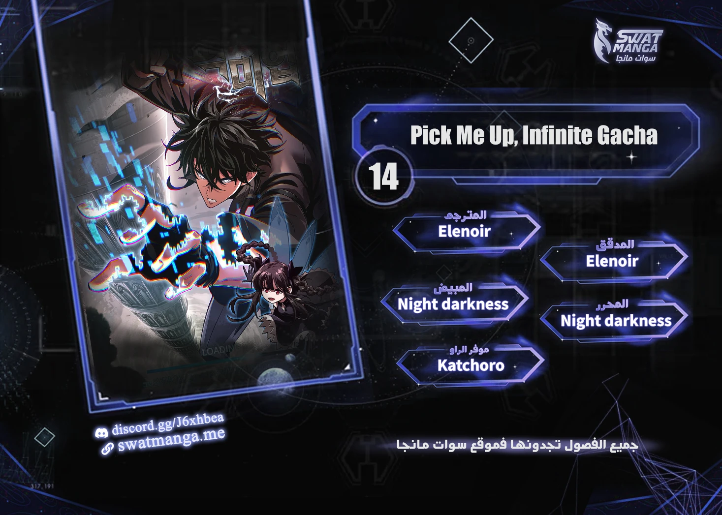 Read Pick Me Up _ Infinite Gacha ar Manga Online