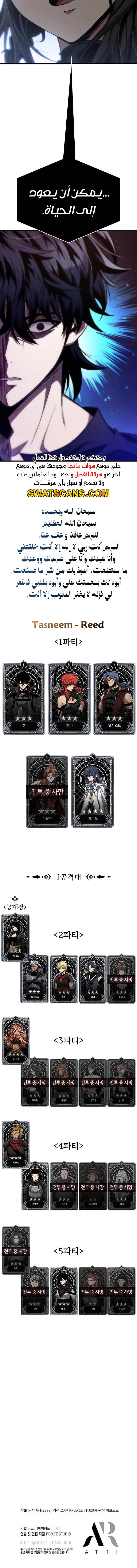 Read Pick Me Up _ Infinite Gacha ar Manga Online