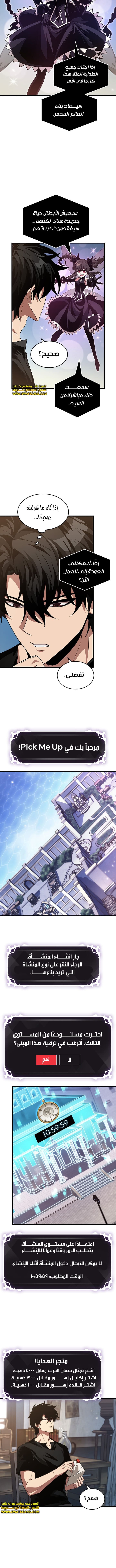 Read Pick Me Up _ Infinite Gacha ar Manga Online