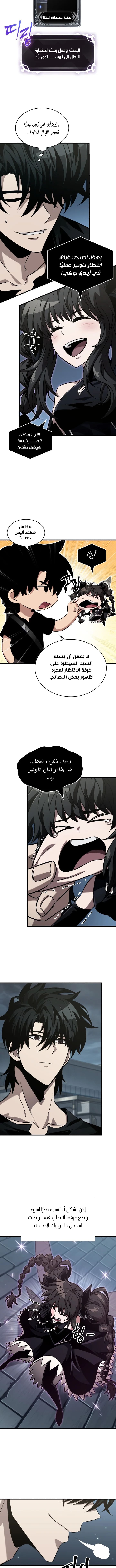 Read Pick Me Up _ Infinite Gacha ar Manga Online