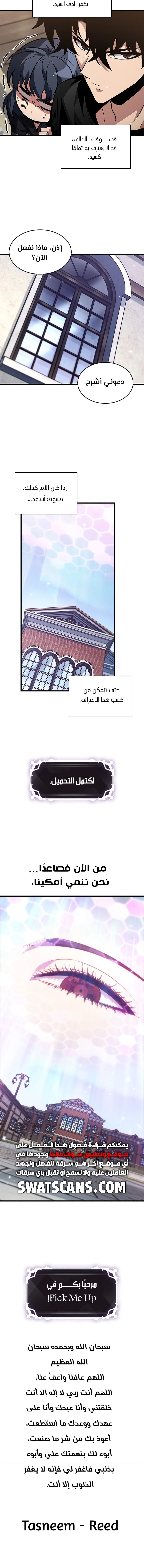 Read Pick Me Up _ Infinite Gacha ar Manga Online