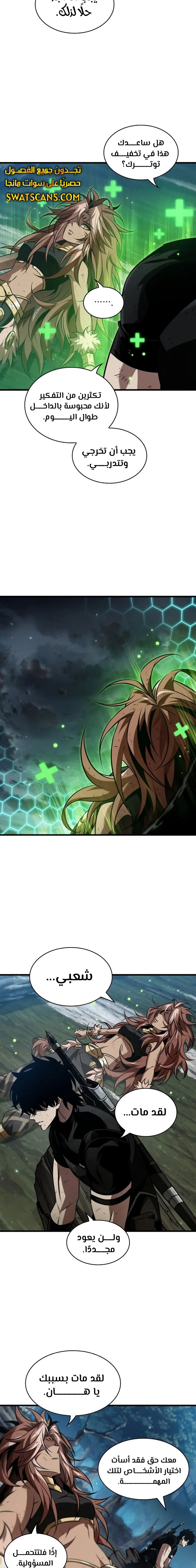 Read Pick Me Up _ Infinite Gacha ar Manga Online